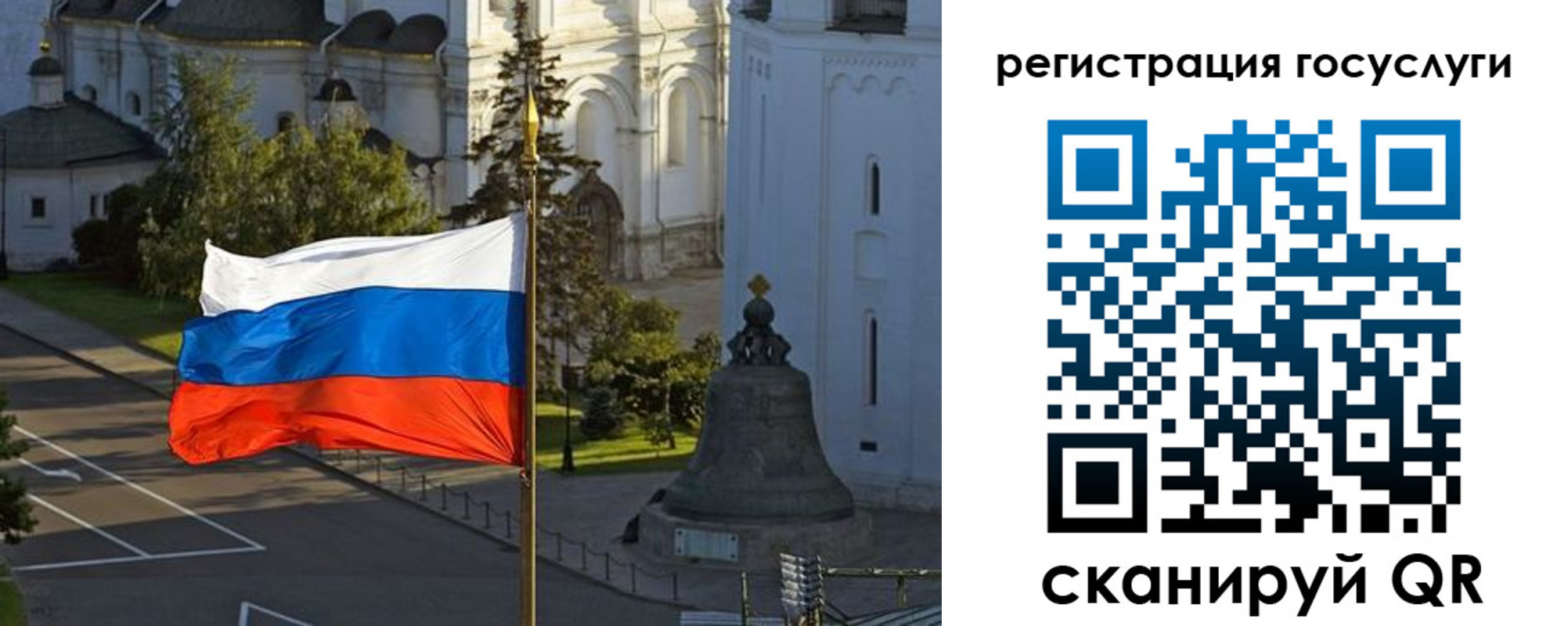 временная регистрация госуслуги в Бежецке