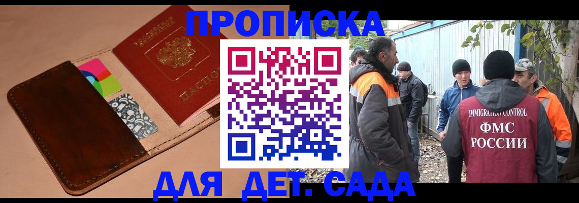 прописка иностранных граждан в Бежецке