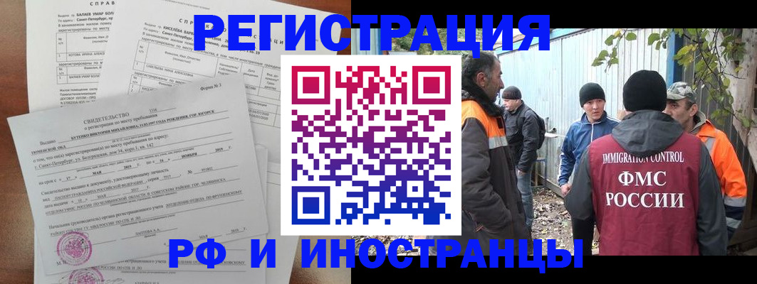 временная регистрация поиск в Бежецке