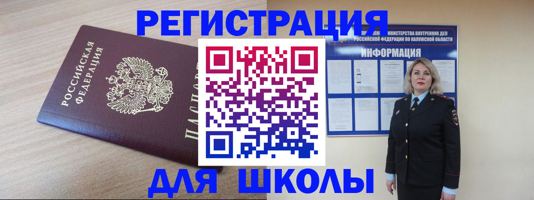 временная регистрация адрес в Бежецке