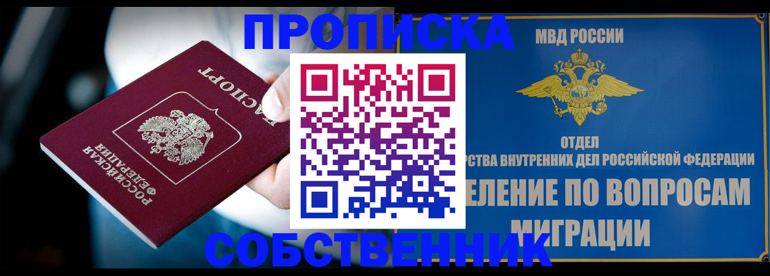 временная регистрация в Бежецке