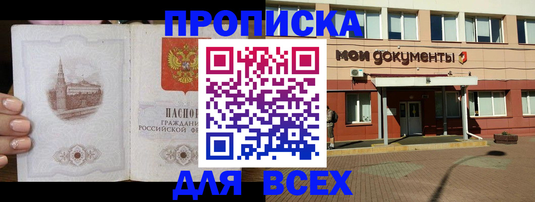 регистрация в Бежецке