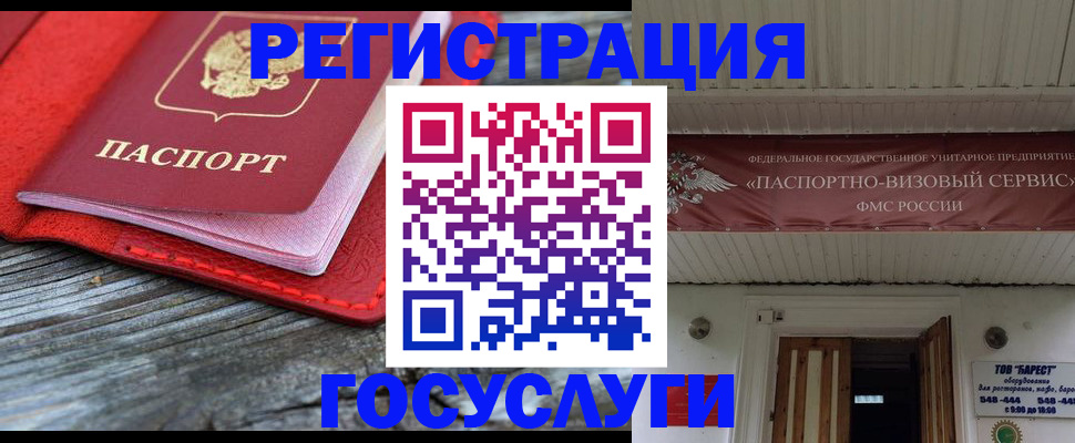 временная регистрация собственник в Бежецке
