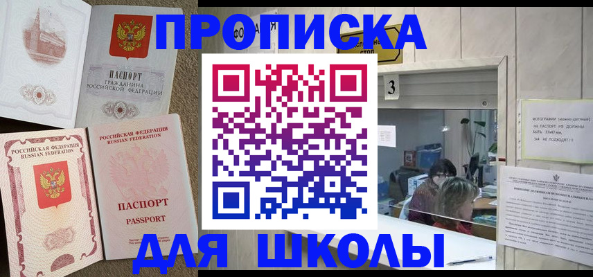 временная регистрация надежно в Бежецке