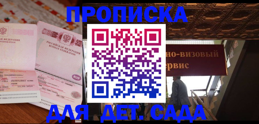 прописка поиск в Бежецке
