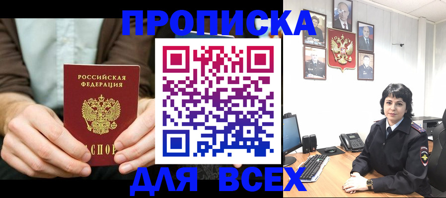 временная регистрация поиск в Бежецке