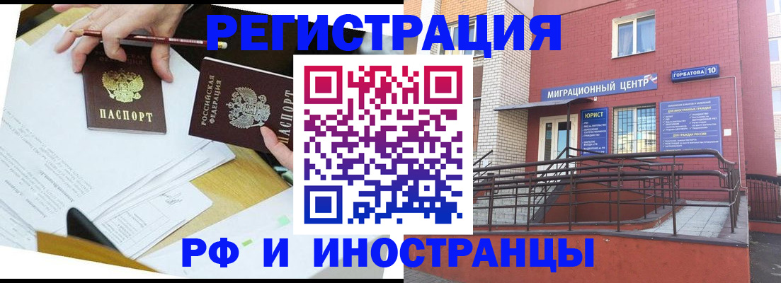 прописка ребенка в Бежецке