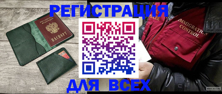 временная регистрация купить в Бежецке