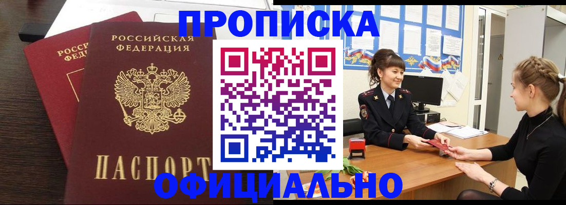 временная регистрация законно в Бежецке
